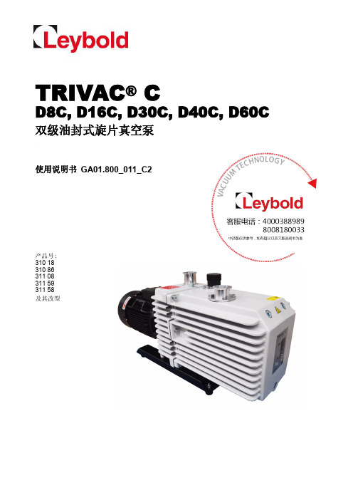 Leybold TRIVAC