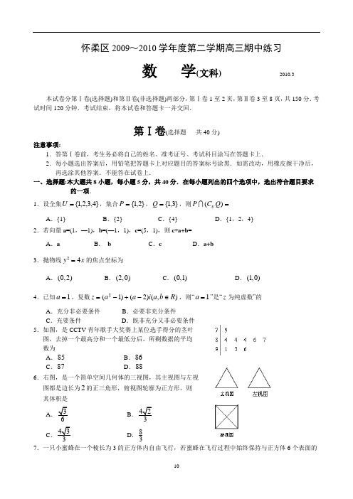 高三数学文科试卷(含答案)(打印版)