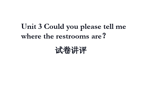人教新目标九年级英语全册课件:Unit 3 课件设计
