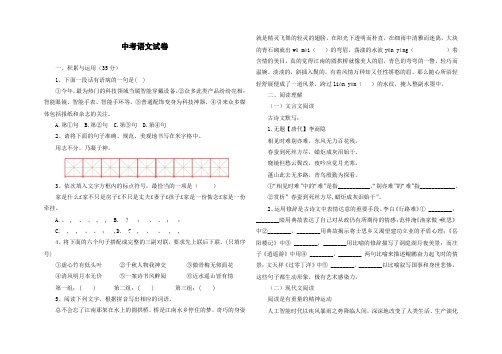 2024武汉中考语文试卷