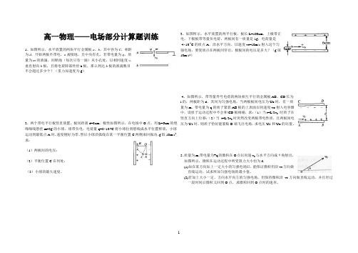 高一物理计算题每日一练