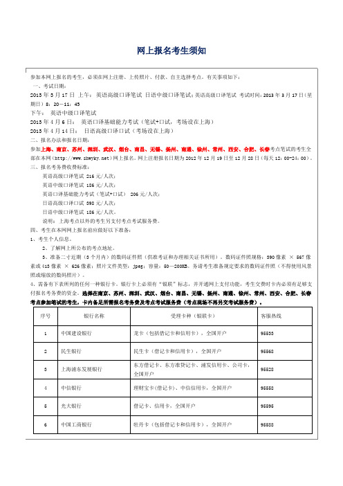 上海口译报名