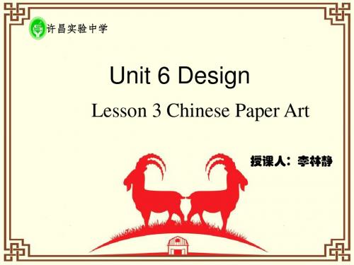 Lesson3ChinesePaperArt