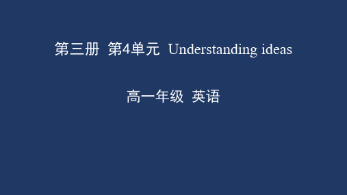 外研版高一英语必修第三册 第4单元 Understanding ideas