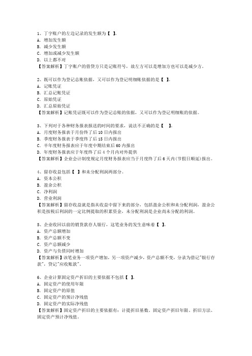 2015河南省会计人员入职考资料