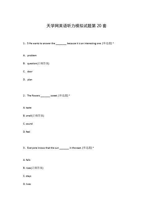 天学网英语听力模拟试题第20套