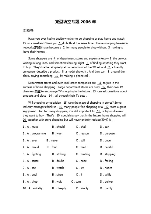 完型填空专题2006年