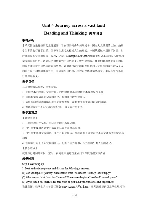 《Unit 4 Reading and Thinking》示范课教案【高中英语人教版】