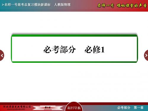 高中物理一轮复习资料