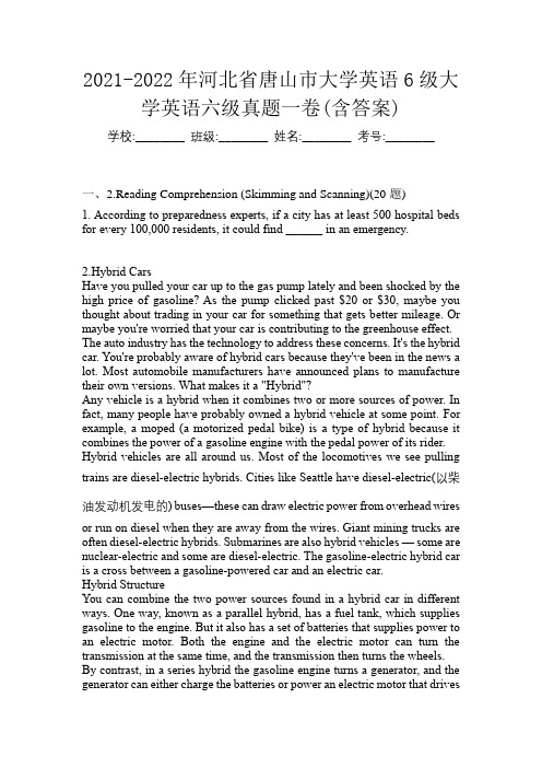 2021-2022年河北省唐山市大学英语6级大学英语六级真题一卷(含答案)