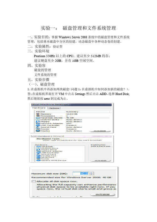 网络配置实验报告