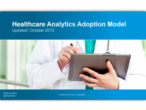 Healthcare Analytics Adoption Model医疗分析采用模型