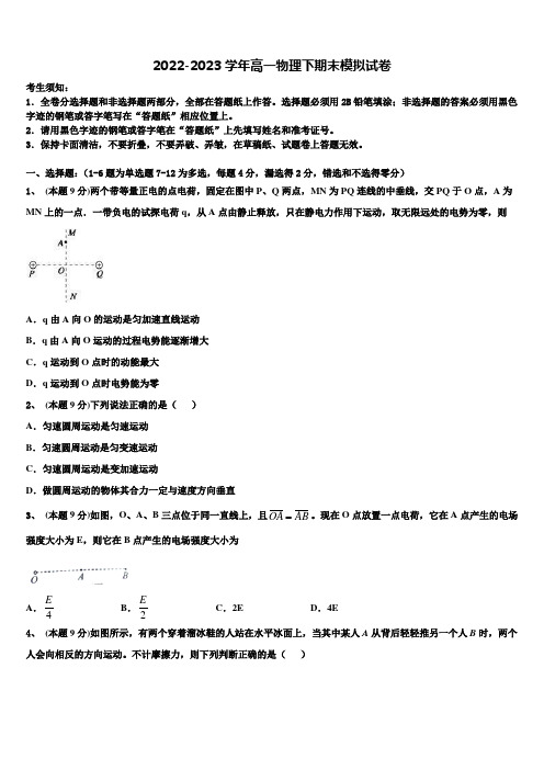 2023届上海复旦附中物理高一第二学期期末质量跟踪监视试题含解析