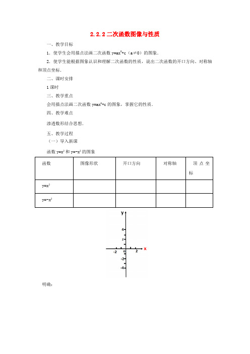 [初中数学]九年级数学下册全一册课时教案(27份) 北师大版9