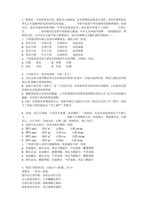 2010吉林省高考试卷含解析知识大全_图文