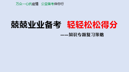 中考道德与法治全面依法治国复习专题课件(全国通用)