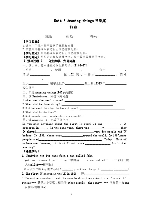 【最新】牛津译林版七年级英语下册unit 5第七课时导学案