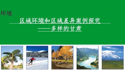 第一节 我们周围的环境