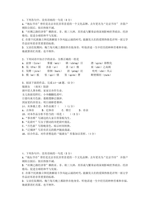 2010辽宁省高考语文试卷及参考答案最新考试试题库(完整版)