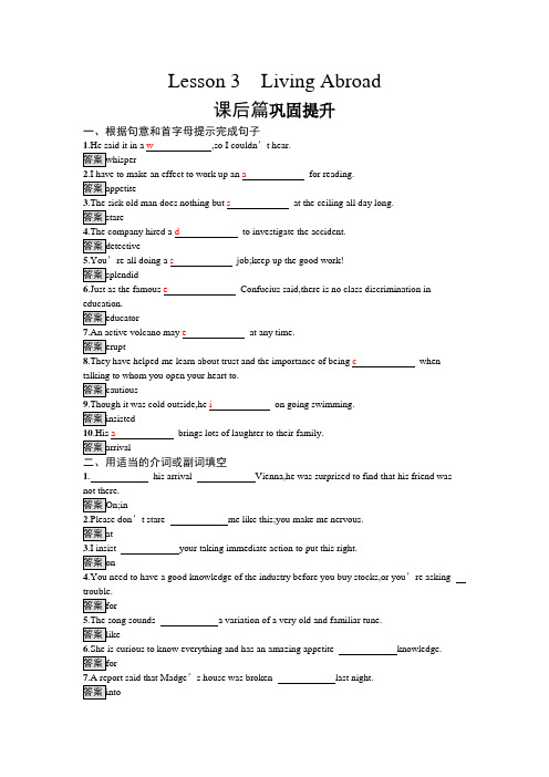 2019-2020学年北师大版英语必修4：Unit12Lesson3LivingAbroad课后巩固提升含答案