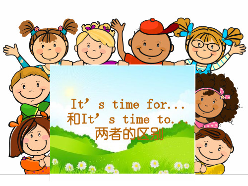 It’s time for...和It’s time to...两者的区别