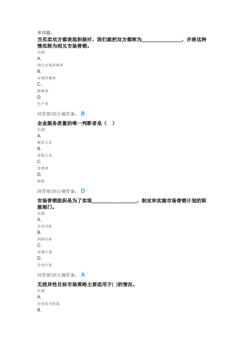 大学《组织行为学》试题库及答案