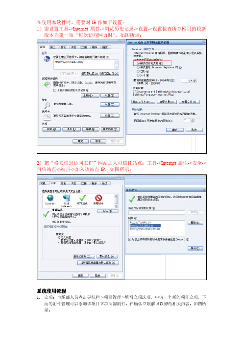 ERP系统操作说明书(完整版)