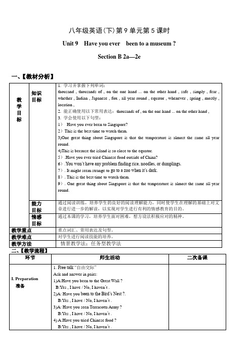 英语人教版八年级下册have been to 与have gong to区别