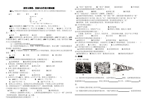 2011届中考地理专题复习测试题