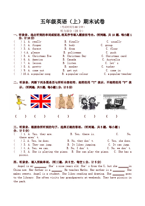 牛津英语五年级英语上册期末试卷