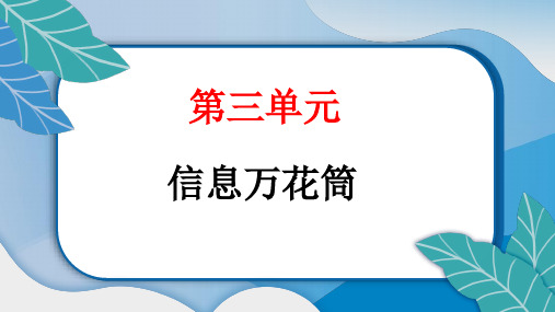 健康看电视课件