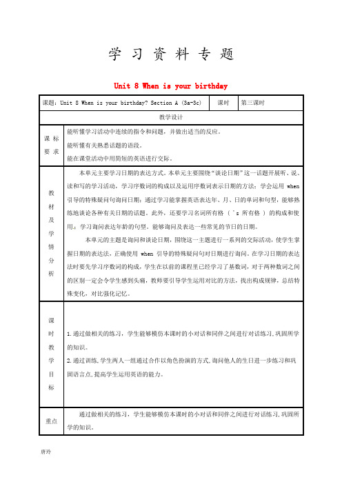 2019七年级英语上册 Unit 8 When is your birthday Section A(3a-3c)教案