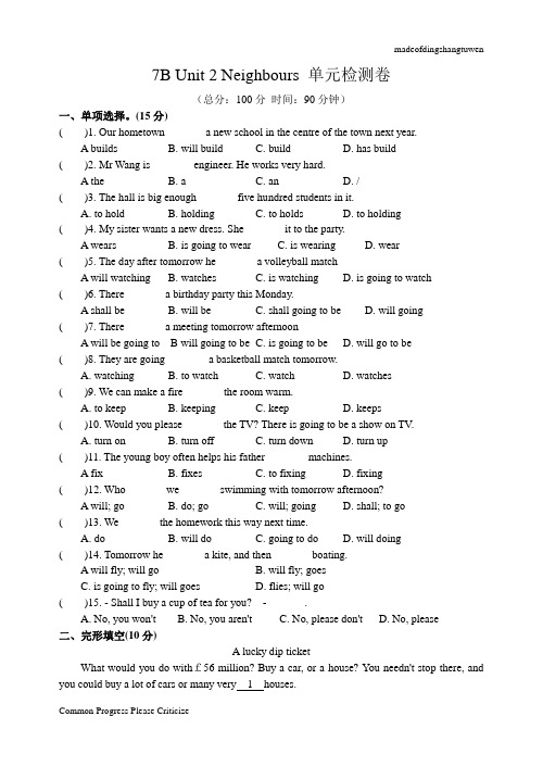 牛津译林版英语七下7B_Unit_2_Neighbours_单元检测卷