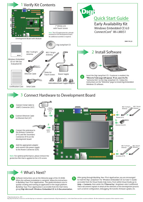 Digi Embedded Windows CE 6.0 快速上手指南说明书