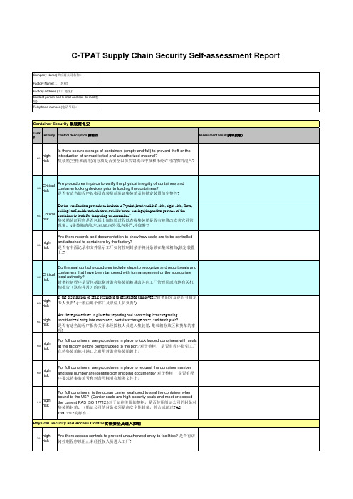 C-TPAT Supply Chain Security self-assessment check list