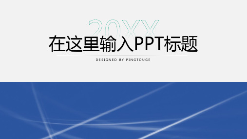 通用顶级时尚多边形渐变计划总结ppt模板