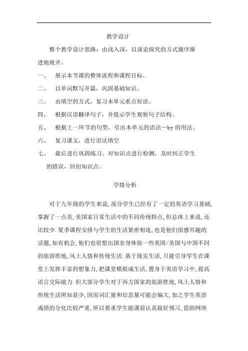 初中英语_Unit 1 Revision教学设计学情分析教材分析课后反思