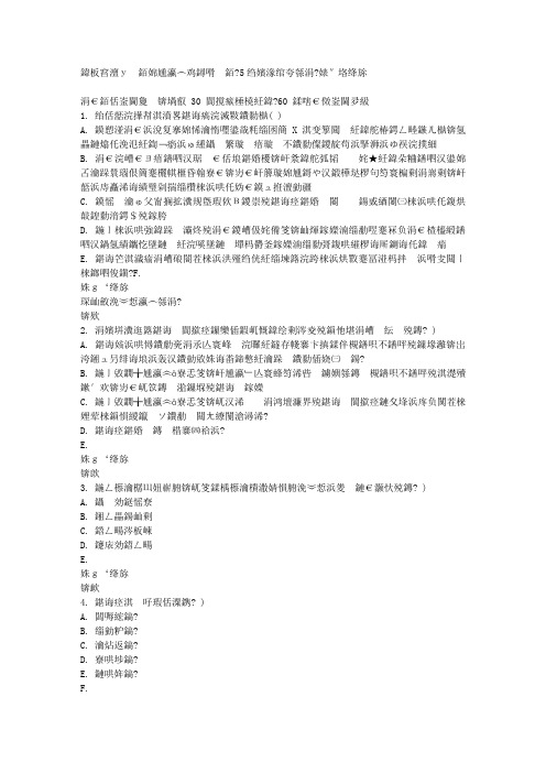 兰州大学《医学伦理学》15秋在线作业1满分答案