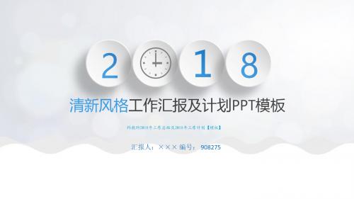 科教科2018年工作总结及2018年工作计划【模板】