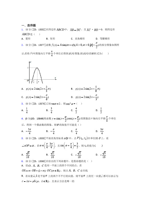 【精选试卷】上海上南中学东校数学高二下期末复习题(含解析)