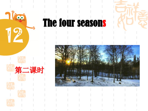 沪教版三年级上册英语 《The four seasons》PPT课件 