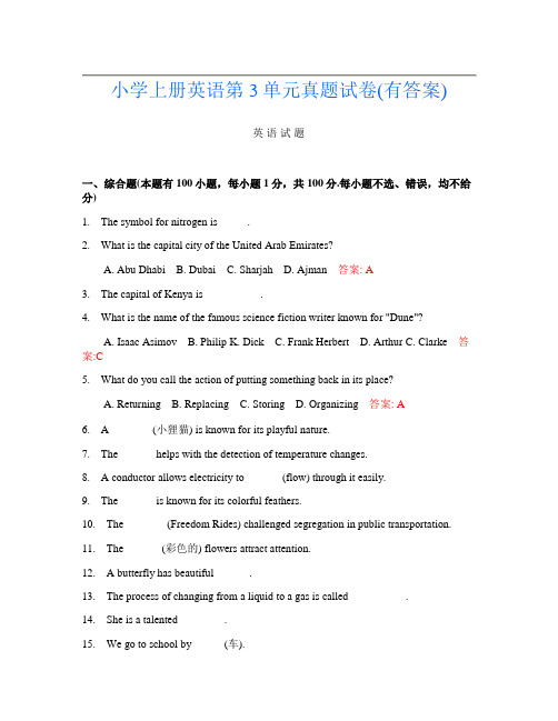 小学上册第14次英语第3单元真题试卷(有答案)