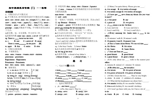 中考英语复习经典专辑(打印版1)