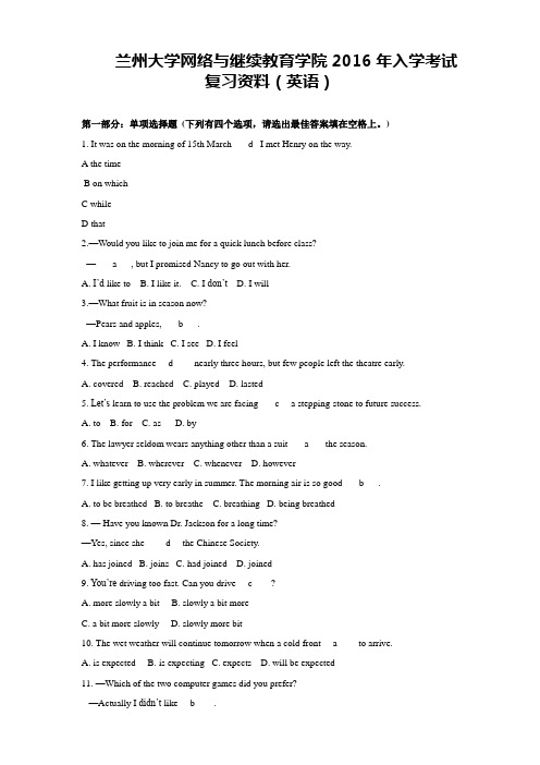 兰州大学2016年入学测试英语试题