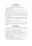 续班电话沟通技巧1