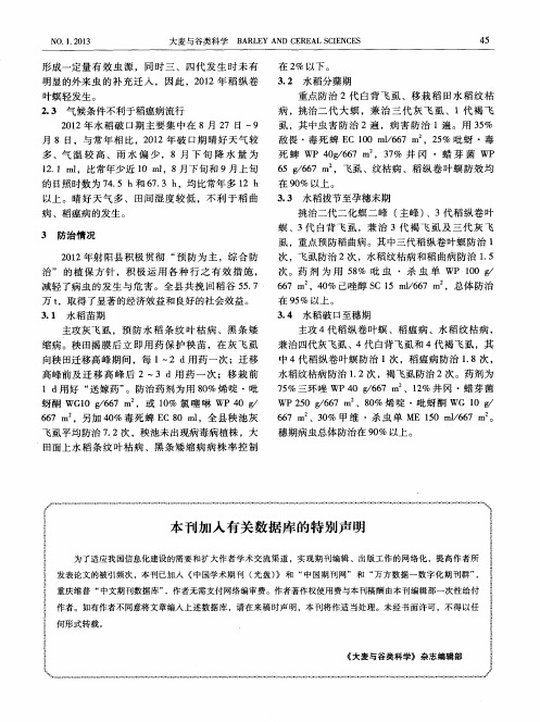 本刊加入有关数据库的特别声明