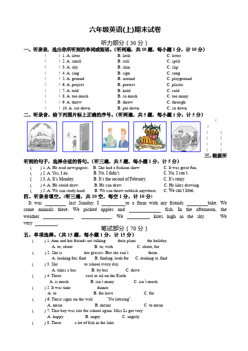 20171牛津英语六年级英语上册期末试卷(有答案)(1)AwUMqw (1)