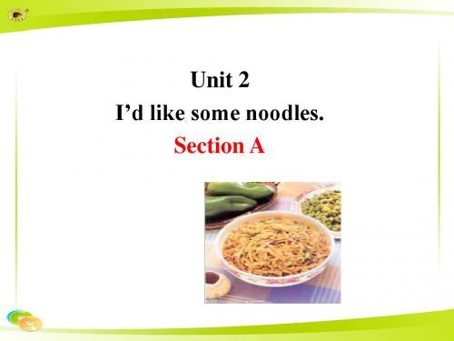 鲁教版英语(五四制)七年级上：Unit 2  I’d like some noodles Section A