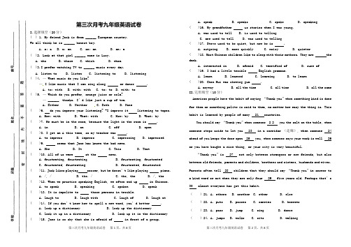九年级11月英语月考卷