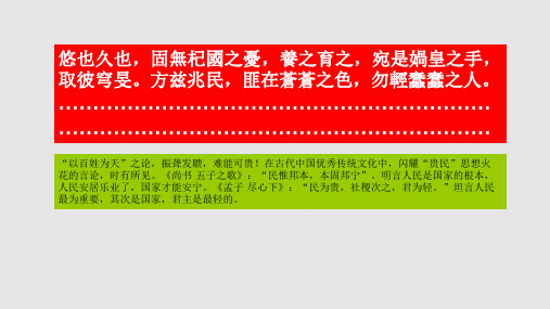 君者以百姓为天赋第四段赏析【北宋】王禹偁骈体文